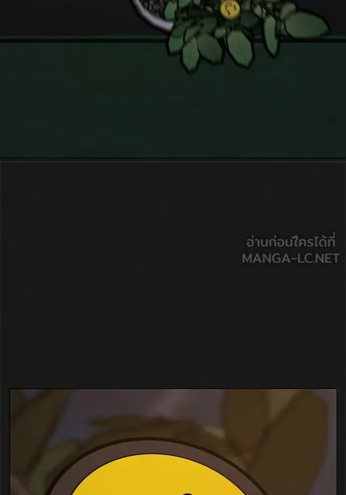 Reality Quest Chap 190 - Next Chap 191