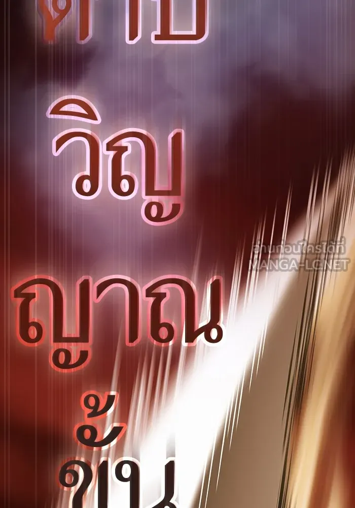 The Tutorial Tower of the Advanced Player – ผู้เล่นขั้นเทพแห่งหอคอยฝึกสอน Chap 213 - Next Chap 214