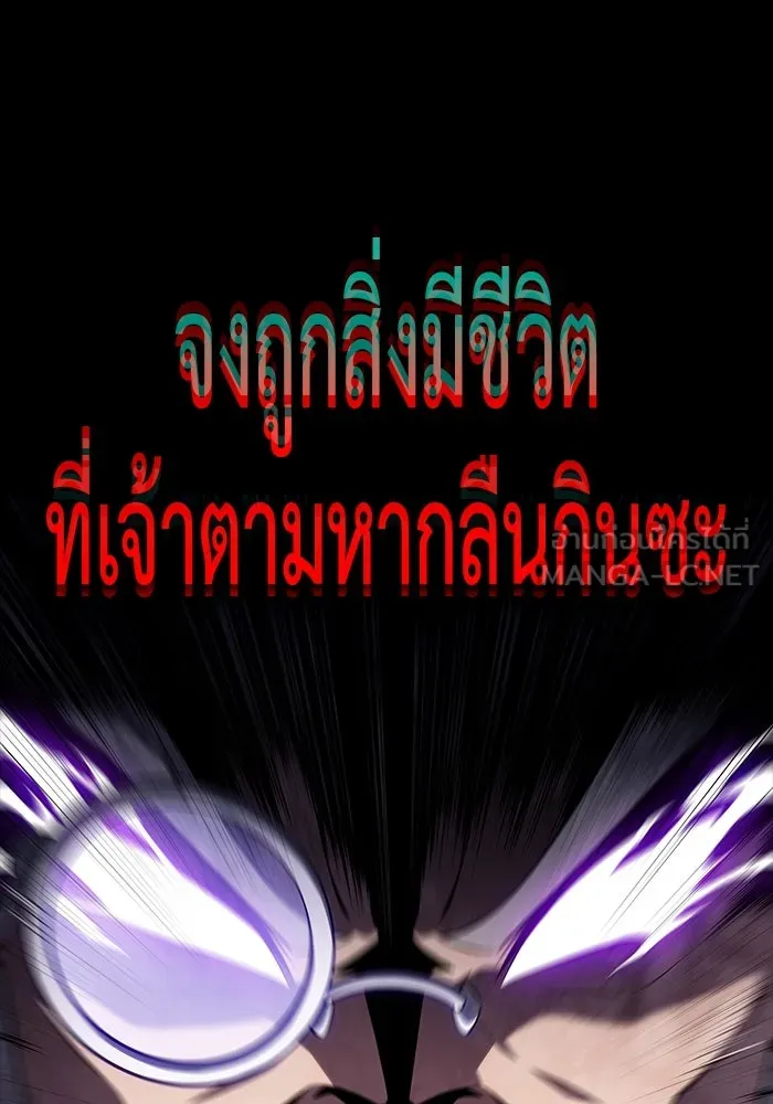The Regressed Son of a Duke is an Assassin – ลูกชายคนเล็กของดยุกคือมือสังหาร Chap 85 - Next Chap 86