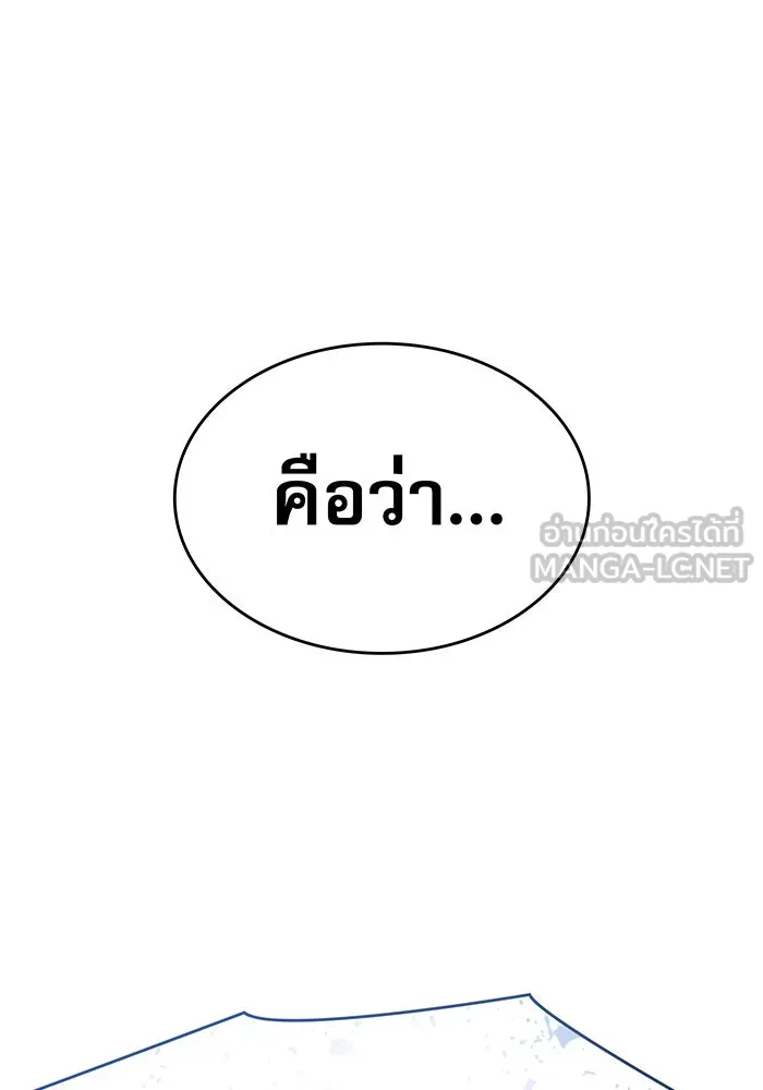 Regressing With the King’s Power – เกิดใหม่พร้อมพลังแห่งราชัน Chap 58 - Next Chap 59