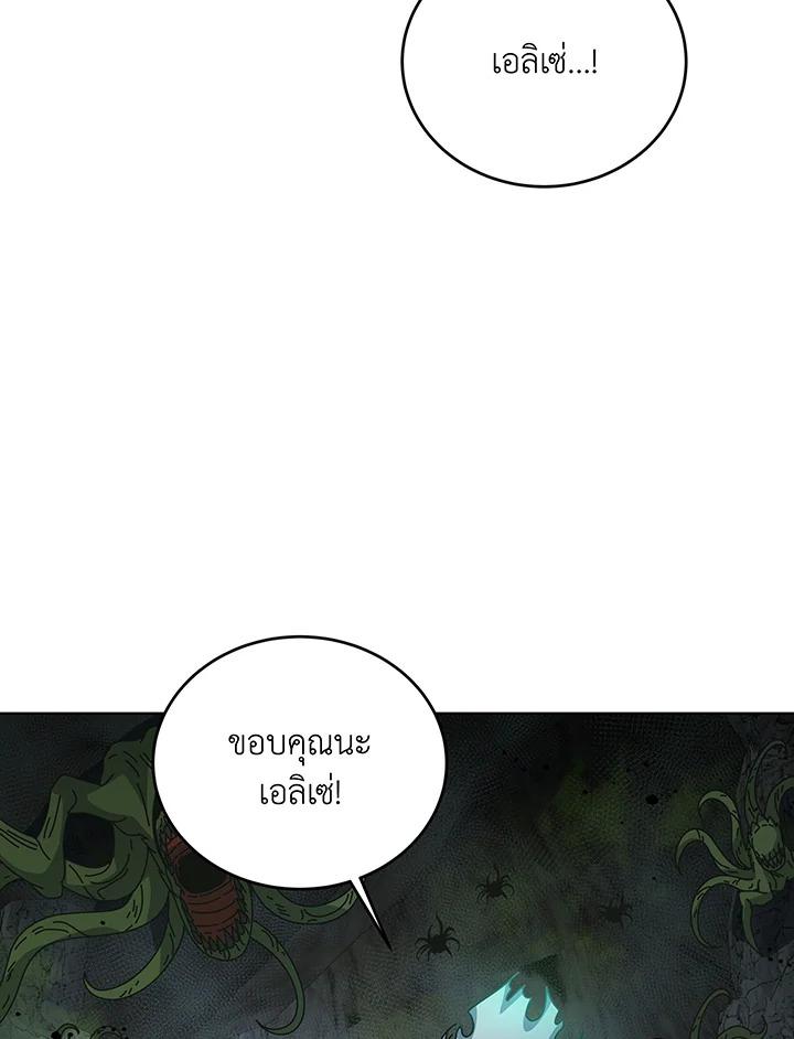 Necromancer Academy's Genius Summoner Chap 146 - Next Chap 147