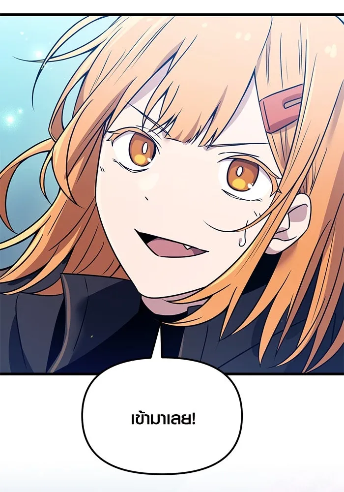 I Obtained a Mythic Item – พลิกชะตาคว้าไอเทมระดับเทพ Chap 26 - Next Chap 27