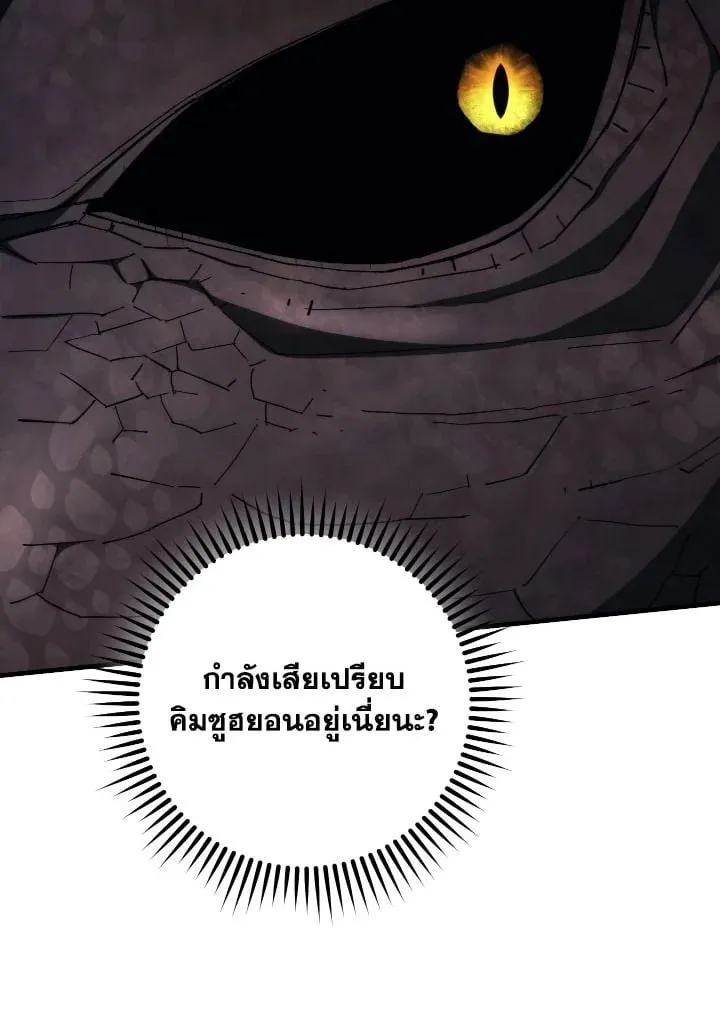 The Hero Returns Chap 90 - Next Chap 91