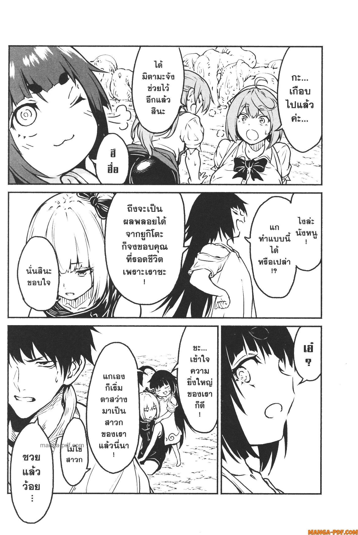 Kaminaki Sekai no Kamisama Katsudou – โลกนี้ โลกหน้า ข้าก็เป็นพระเจ้า Chap 21 - Next Chap 22