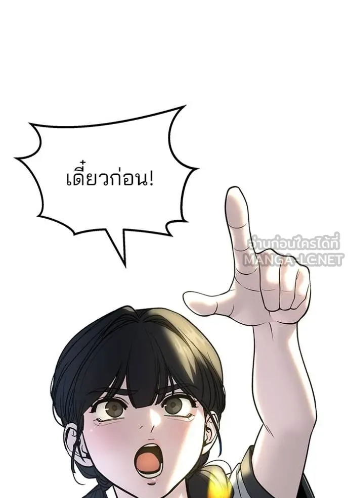 The Bully in Charge Chap 162 - Next Chap 163