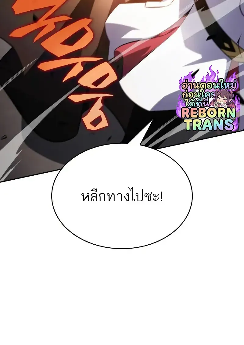 The Regressed Son of a Duke is an Assassin – ลูกชายคนเล็กของดยุกคือมือสังหาร Chap 112 - Next Chap 113