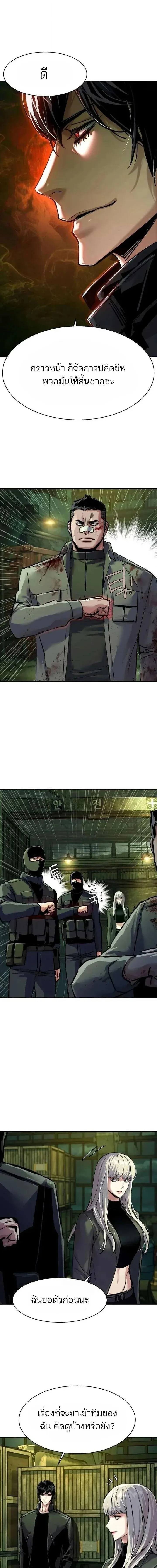 Mercenary Enrollment Chap 278 - Next Chap 279