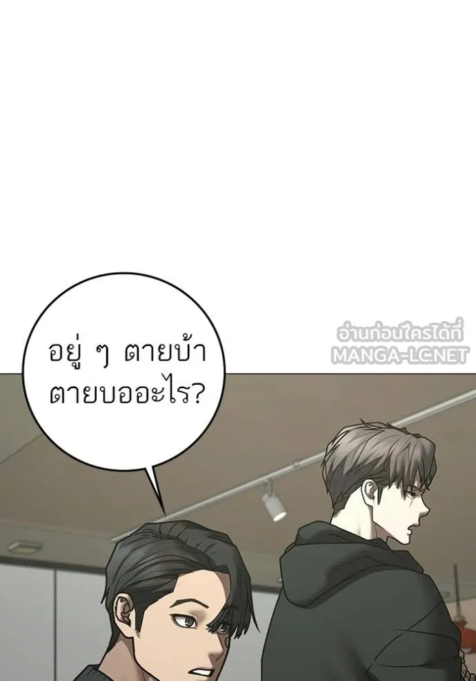 Reality Quest Chap 187 - Next Chap 188