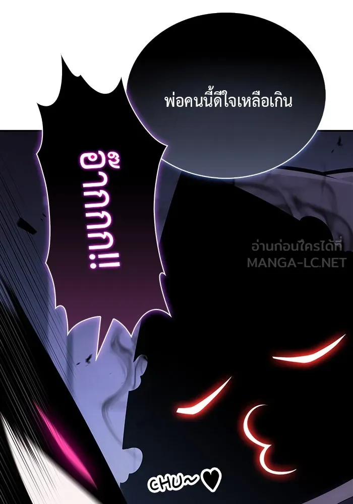 The Regressed Son of a Duke is an Assassin – ลูกชายคนเล็กของดยุกคือมือสังหาร Chap 19 - Next Chap 20