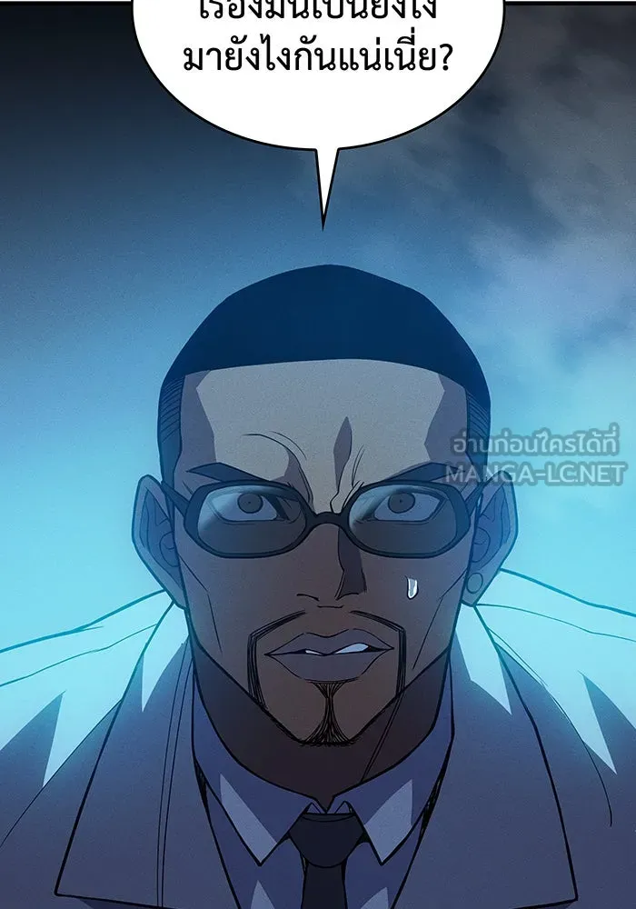 Regressing With the King’s Power – เกิดใหม่พร้อมพลังแห่งราชัน Chap 76 - Next Chap 77