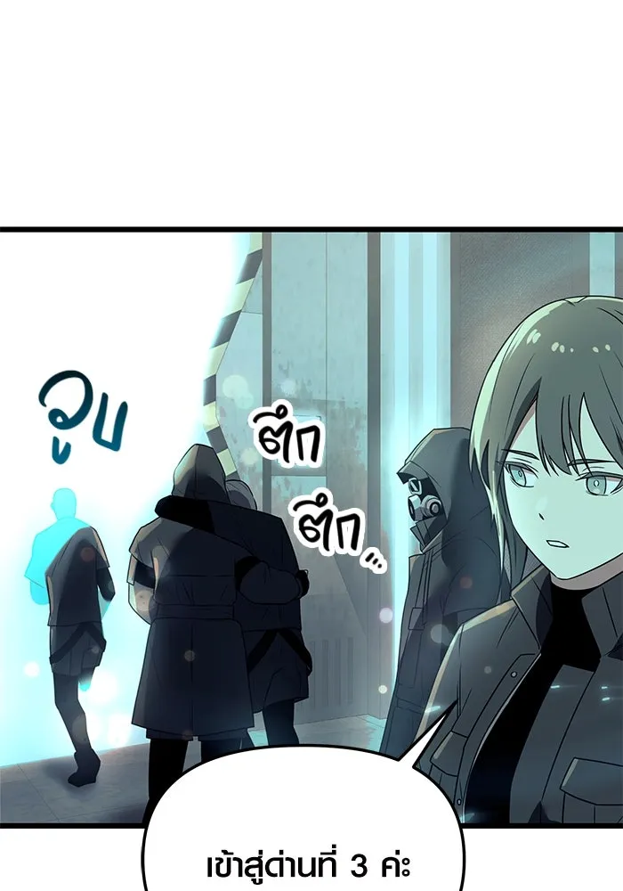 I Obtained a Mythic Item – พลิกชะตาคว้าไอเทมระดับเทพ Chap 31 - Next Chap 32