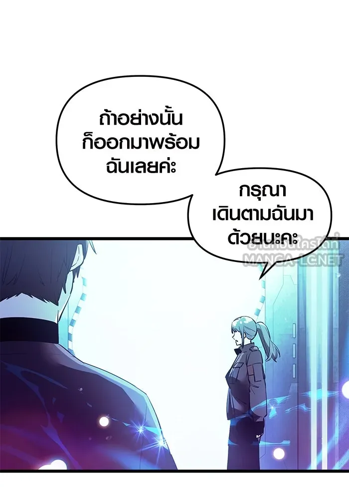 I Obtained a Mythic Item – พลิกชะตาคว้าไอเทมระดับเทพ Chap 31 - Next Chap 32