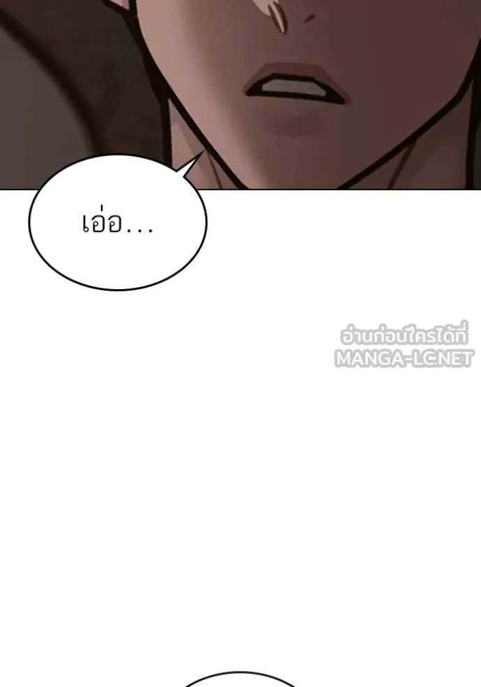 Reality Quest Chap 173 - Next Chap 174