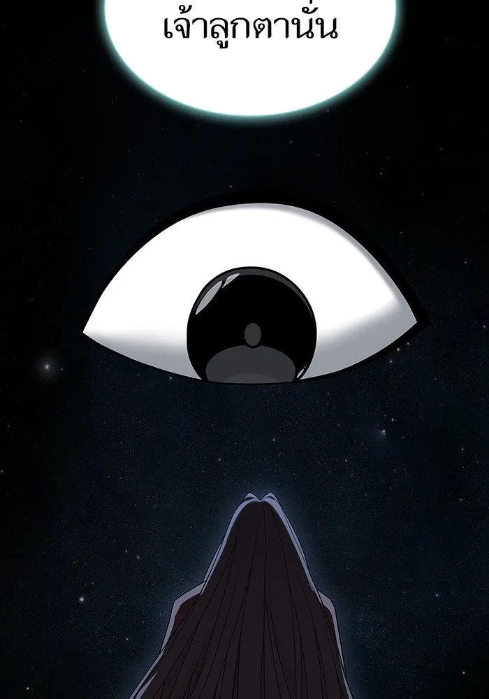 The Tutorial Tower of the Advanced Player – ผู้เล่นขั้นเทพแห่งหอคอยฝึกสอน Chap 191 - Next Chap 192