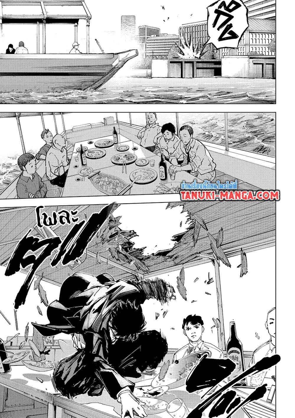 Sakamoto Days Chap 246 - Next Chap 247