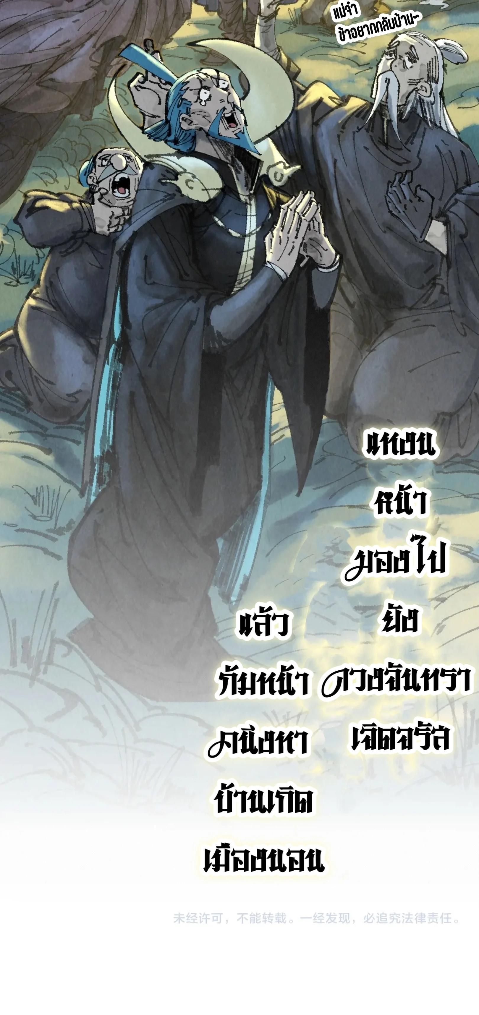 The Eternal Supreme Chap 290 - Next Chap 291