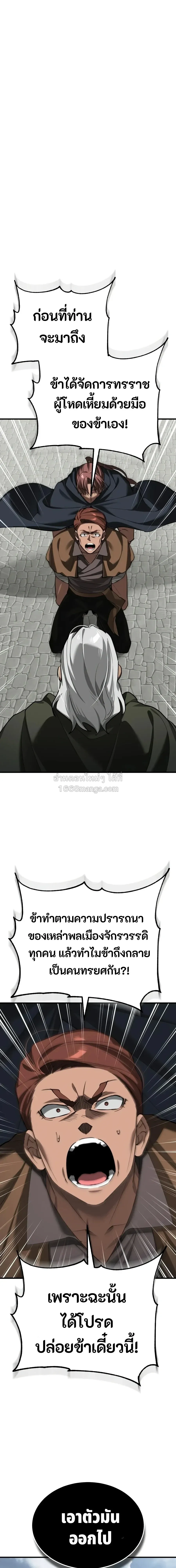 The Heavenly Demon Can’t Live a Normal Life Chap 206 - Next Chap 207