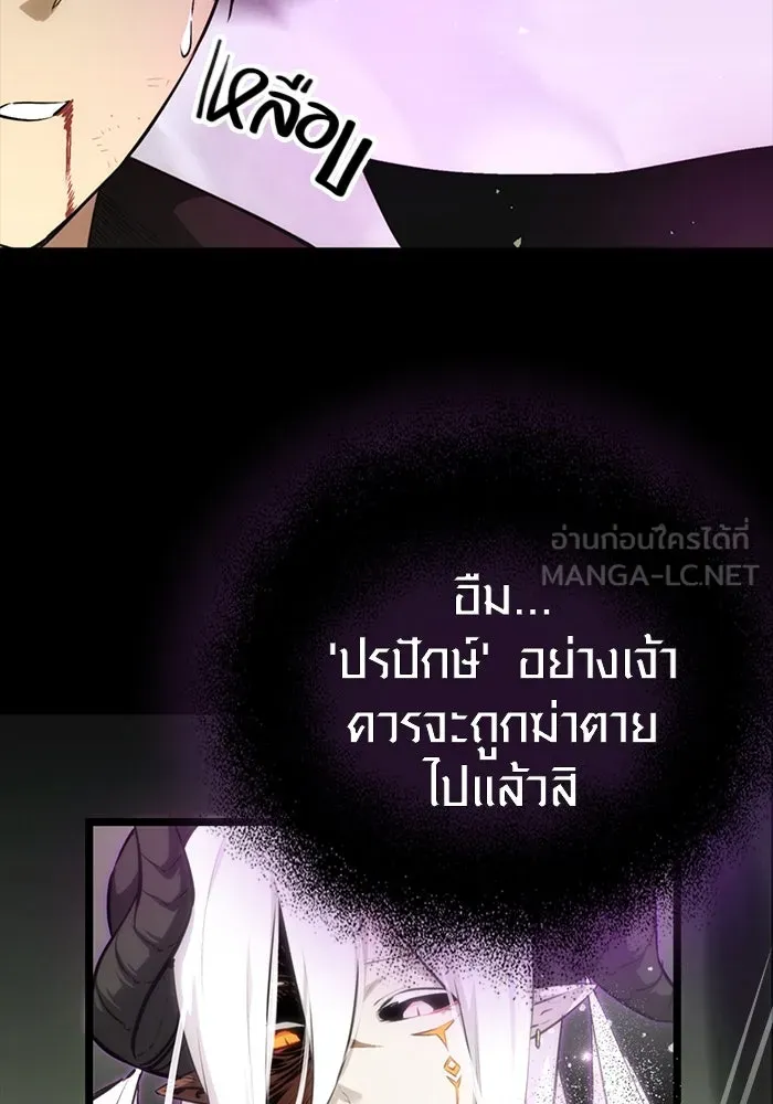 I Obtained a Mythic Item – พลิกชะตาคว้าไอเทมระดับเทพ Chap 9 - Next Chap 10
