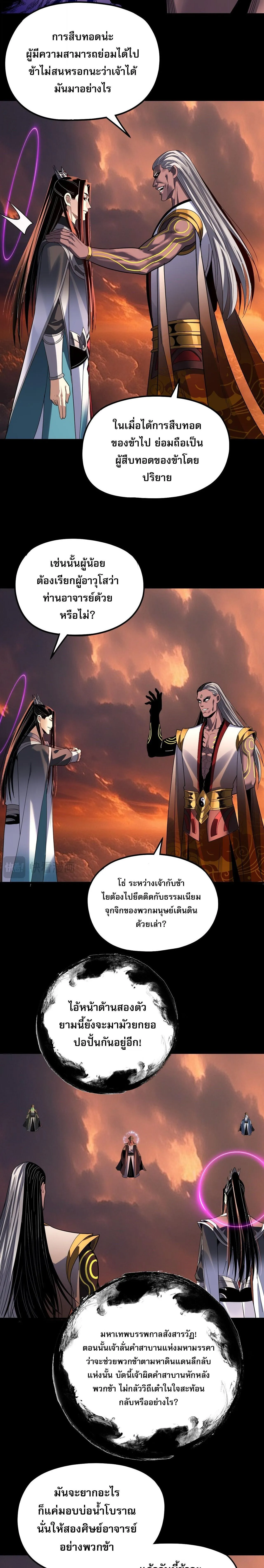 Villain is here Chap 326 - Next Chap 327