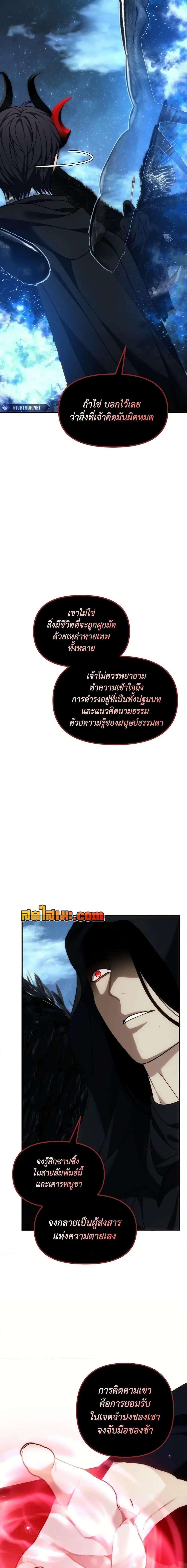 Ranker Who Lives A Second Time Chap 193 - Next Chap 194