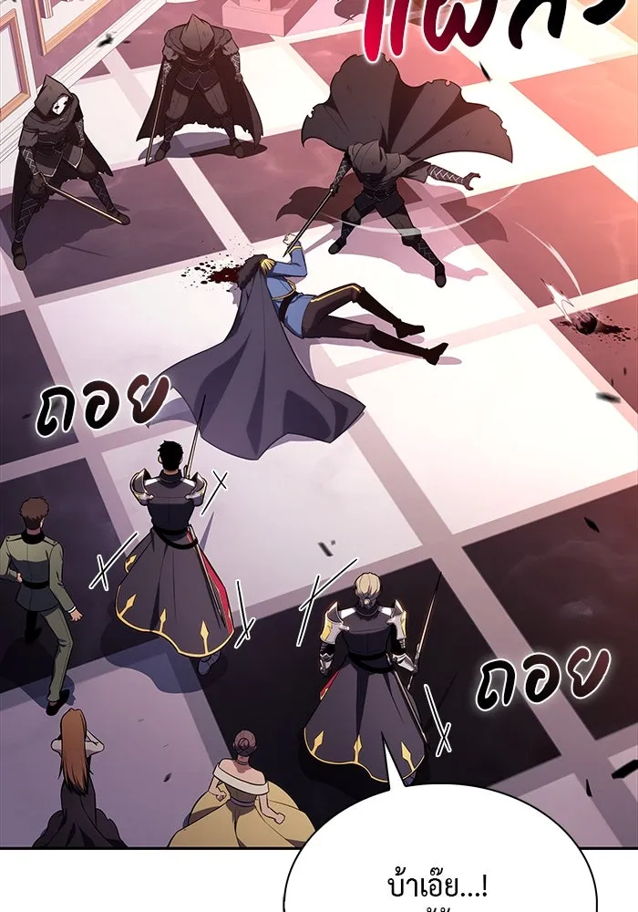 The Regressed Son of a Duke is an Assassin – ลูกชายคนเล็กของดยุกคือมือสังหาร Chap 35 - Next Chap 36