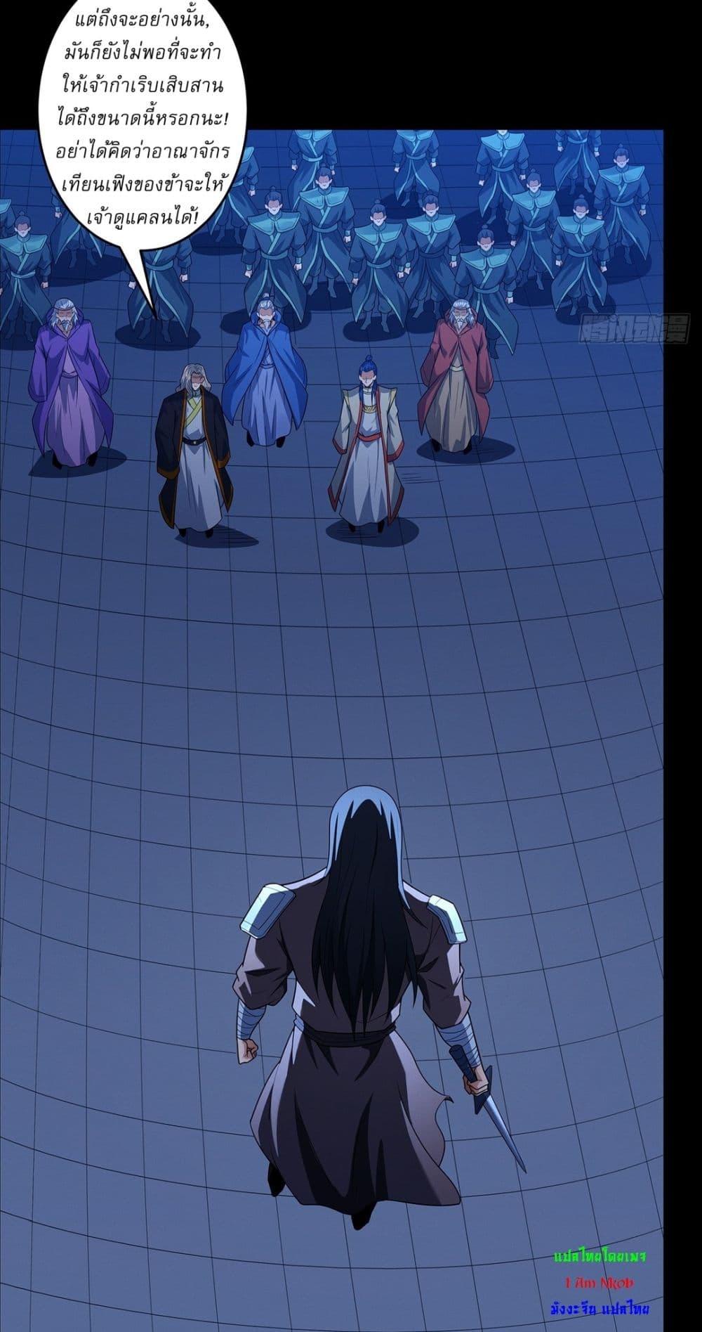 God of Martial Arts Chap 643 - Next Chap 644