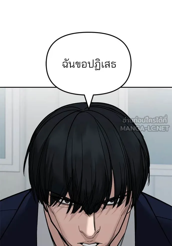 The Bully in Charge Chap 146 - Next Chap 147