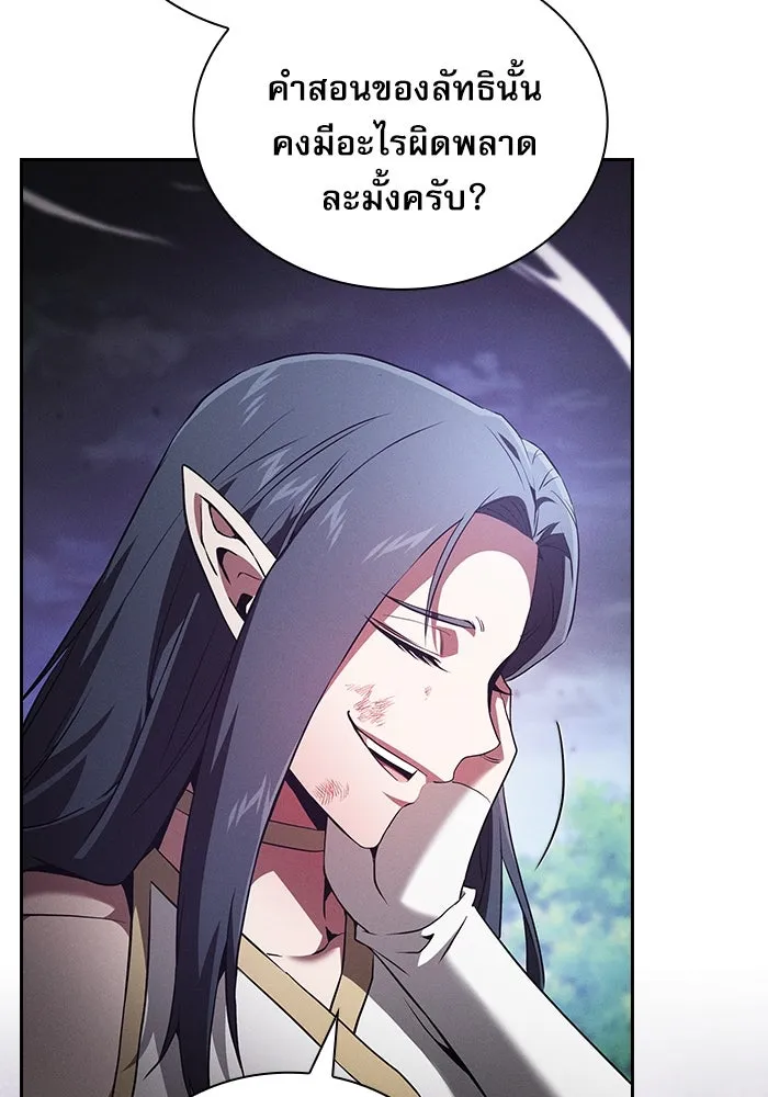 Academy’s Genius Swordmaster – นักดาบอัจฉริยะจากอะคาเดมี Chap 44 - Next Chap 45