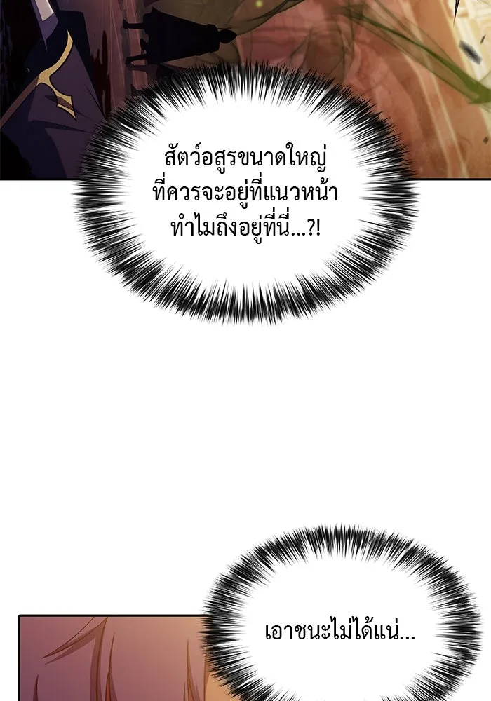 The Regressed Son of a Duke is an Assassin – ลูกชายคนเล็กของดยุกคือมือสังหาร Chap 33 - Next Chap 34