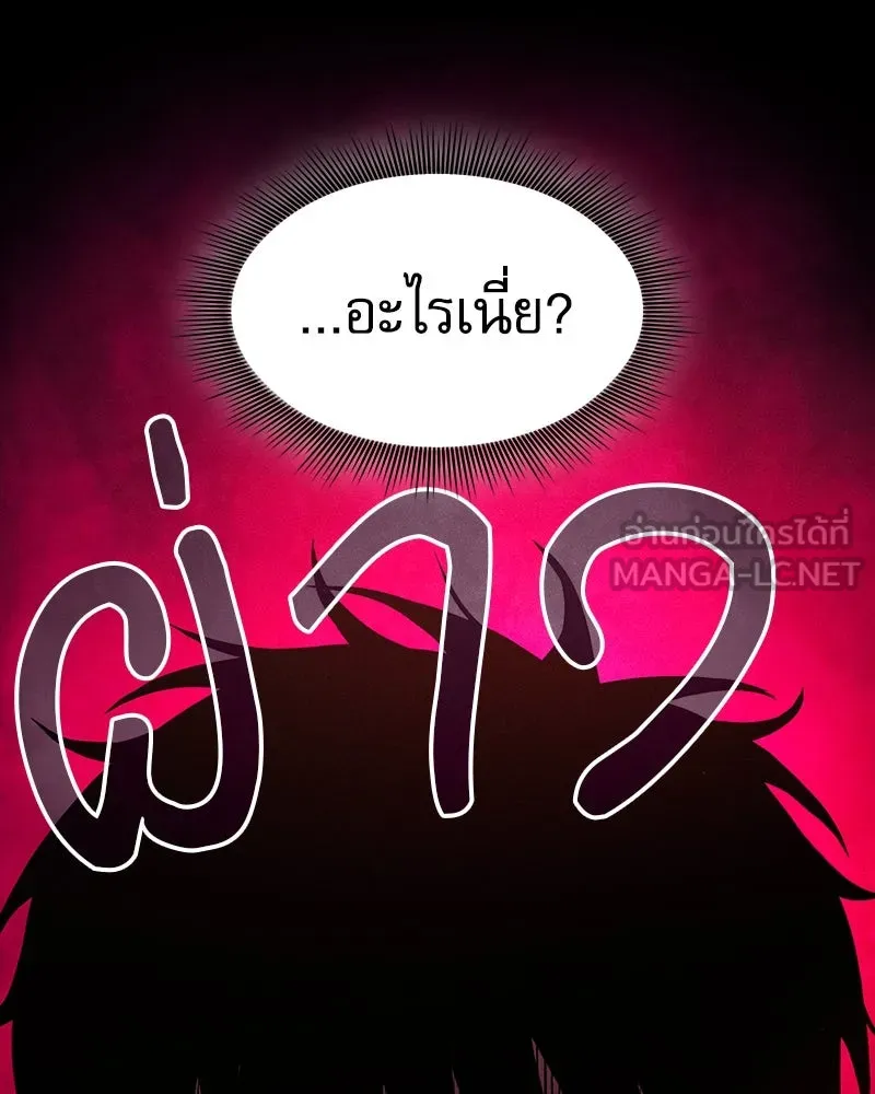 Academy’s Genius Swordmaster – นักดาบอัจฉริยะจากอะคาเดมี Chap 87 - Next Chap 88