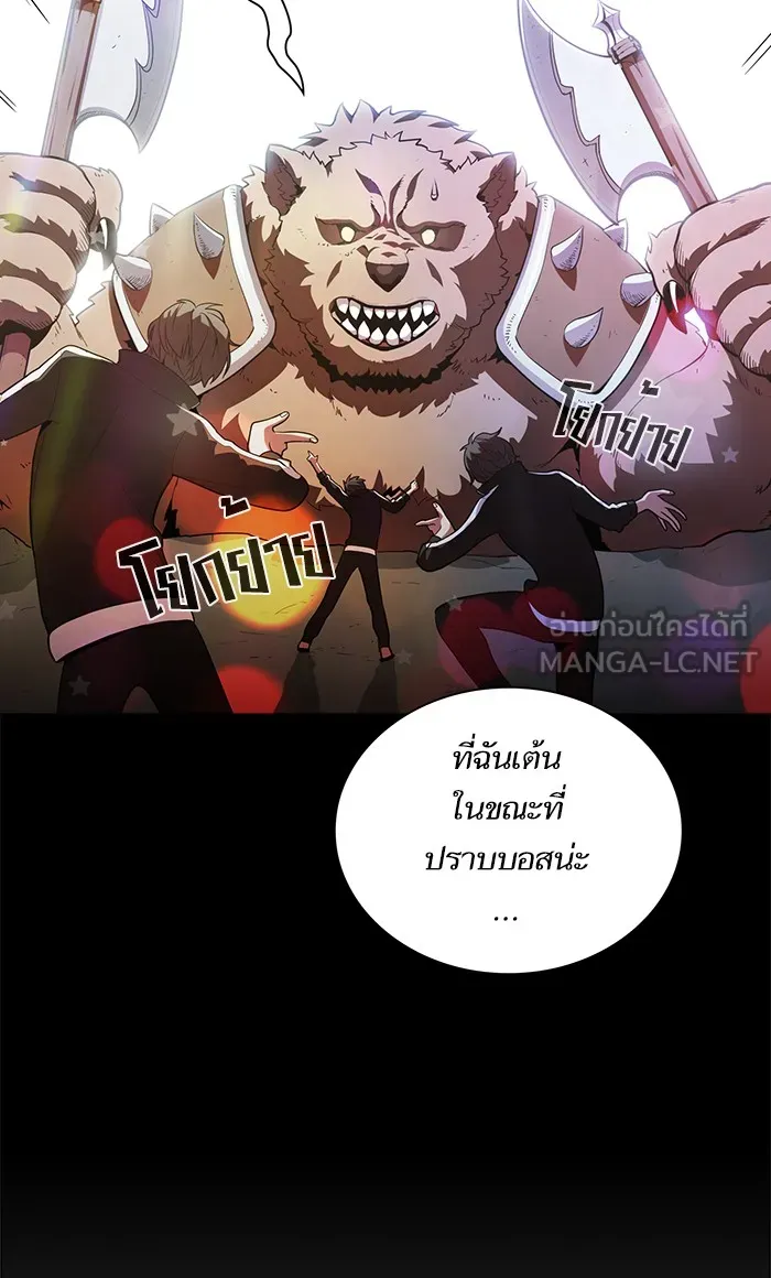 The Tutorial Tower of the Advanced Player – ผู้เล่นขั้นเทพแห่งหอคอยฝึกสอน Chap 8 - Next Chap 9