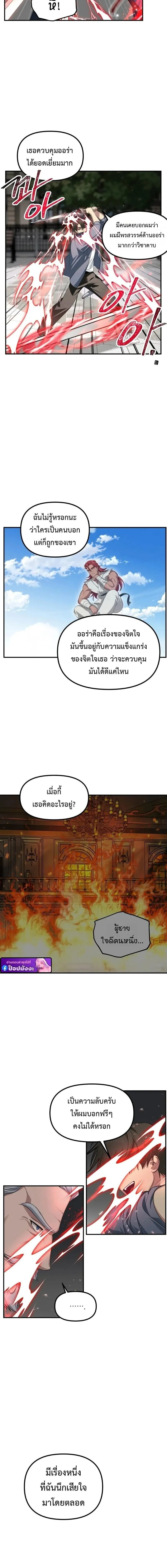 SSS-Class Suicide Hunter Chap 144 - Next Chap 145