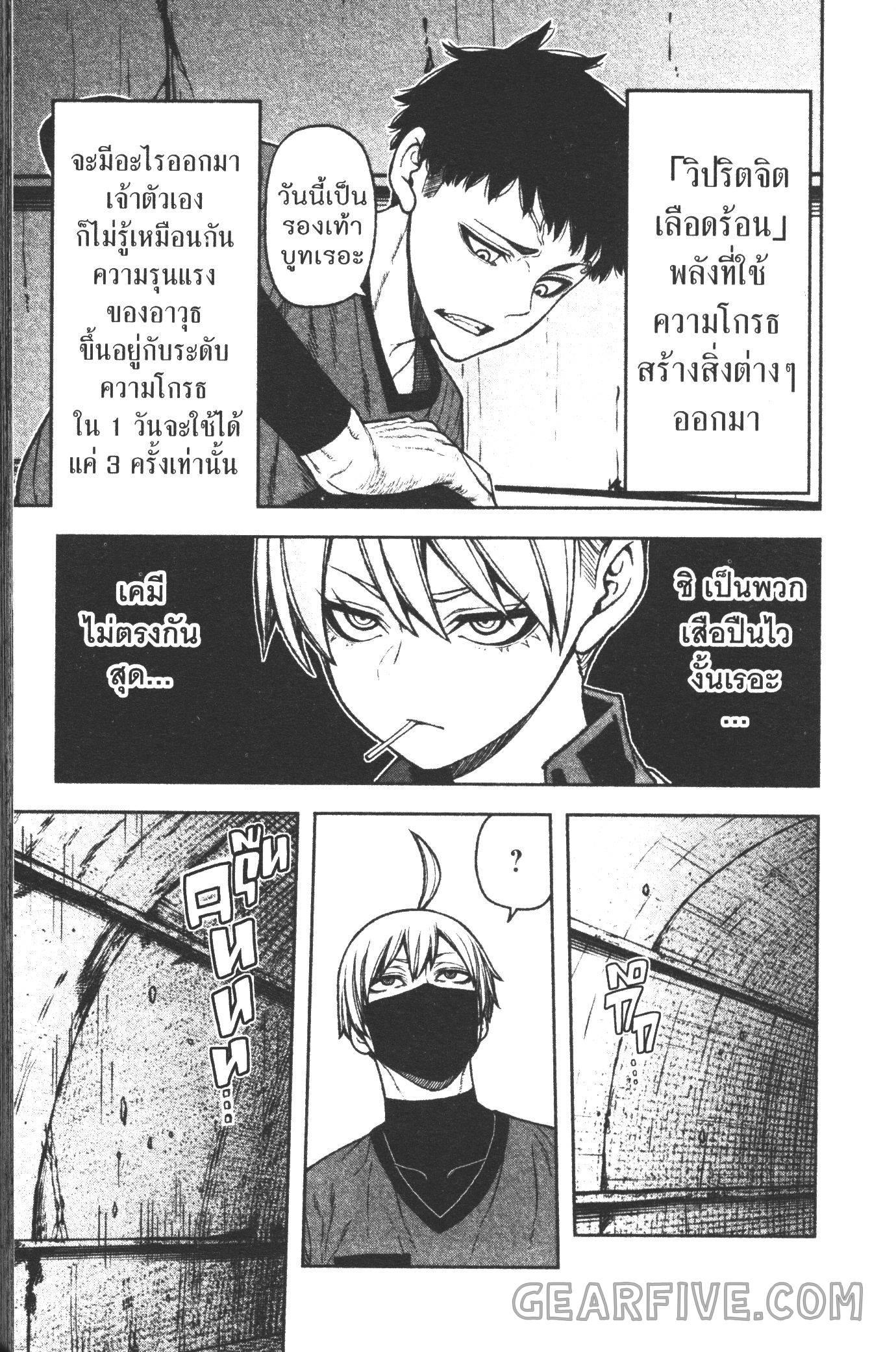 Tougen Anki Chap 28 - Next Chap 29