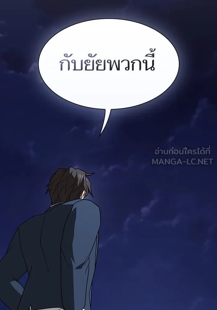 The Tutorial Tower of the Advanced Player – ผู้เล่นขั้นเทพแห่งหอคอยฝึกสอน Chap 219 - Next Chap 220
