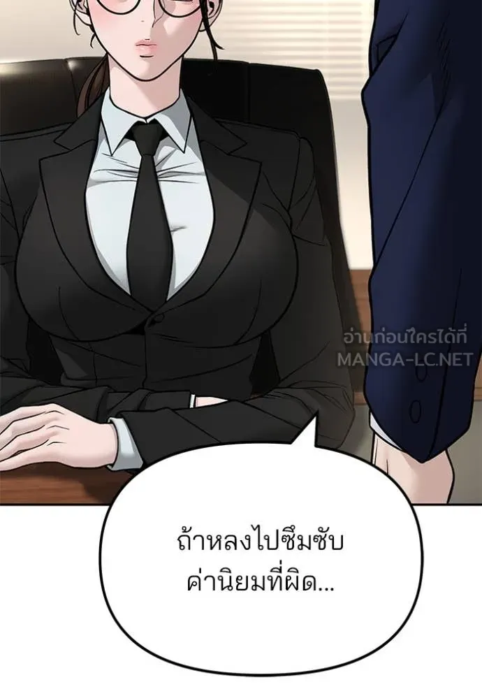 The Bully in Charge Chap 164 - Next Chap 165