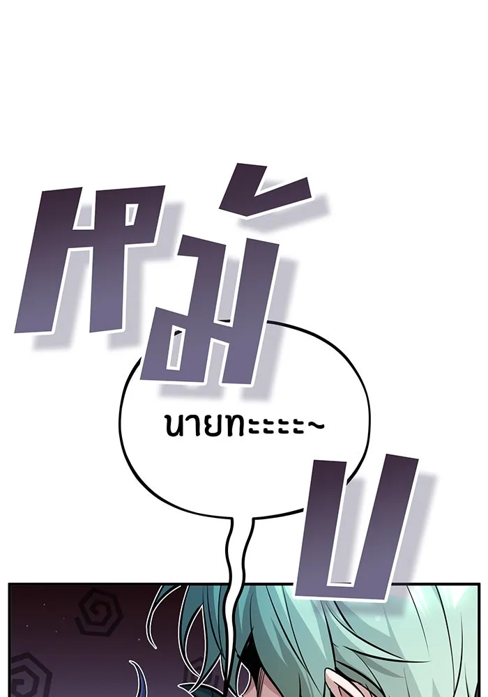 The Dark Magician Transmigrates After 66666 Years – จอมเวทเกิดใหม่ในรอบ 66666 ปี Chap 69 - Next Chap 70