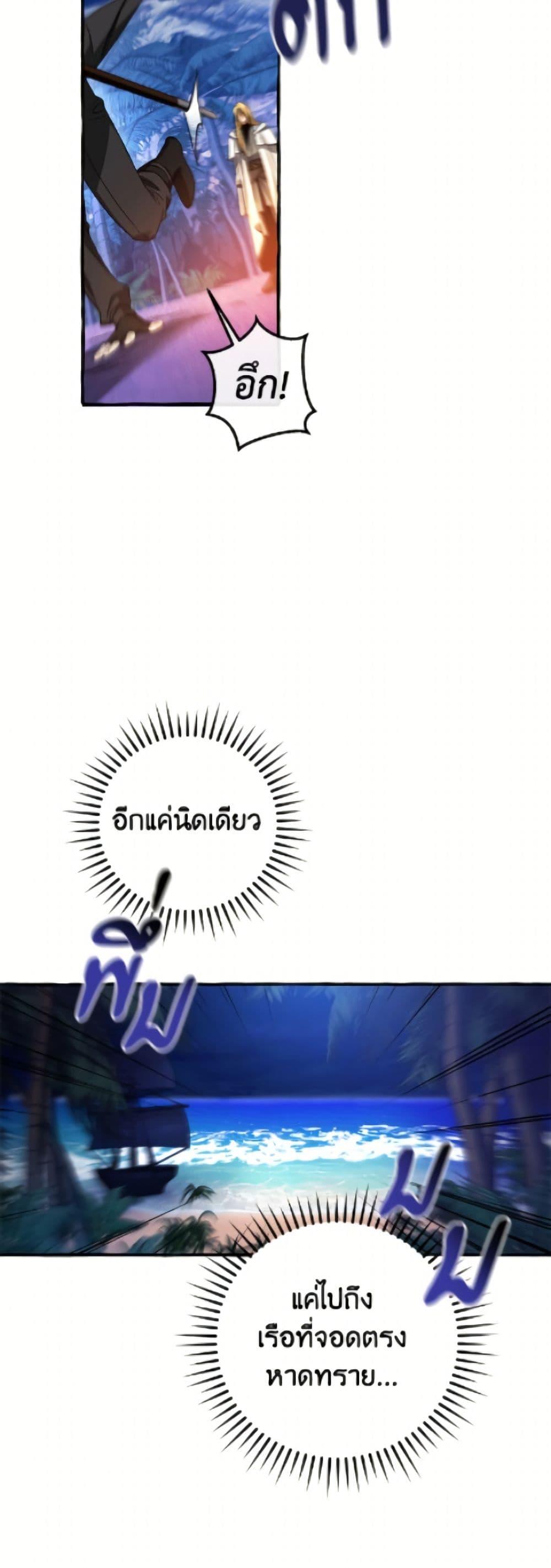 Trash of the Count’s Family Chap 166 - Next Chap 167