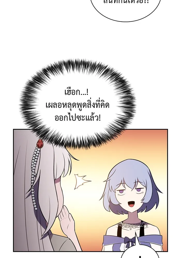 The Regressed Son of a Duke is an Assassin – ลูกชายคนเล็กของดยุกคือมือสังหาร Chap 33 - Next Chap 34