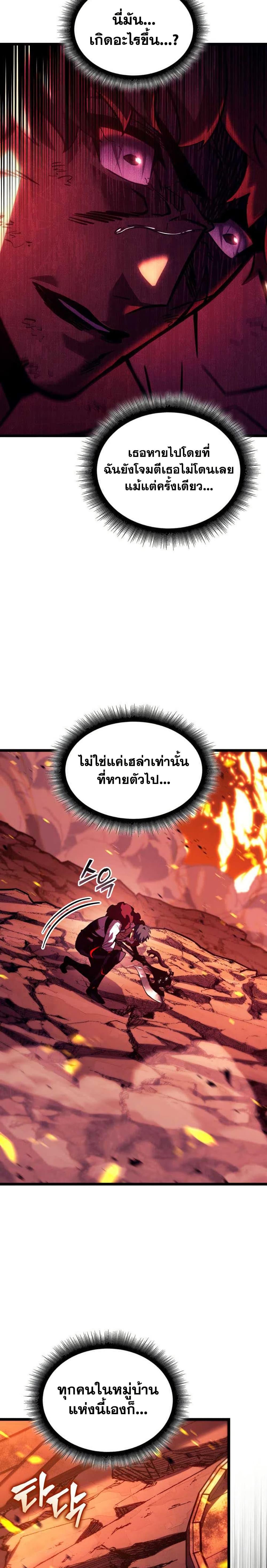 Return of the SSS-Class Ranker Chap 152 - Next Chap 153
