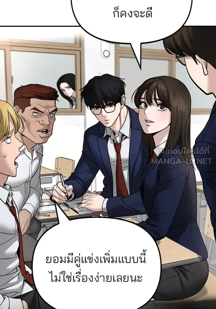 The Bully in Charge Chap 163 - Next Chap 164