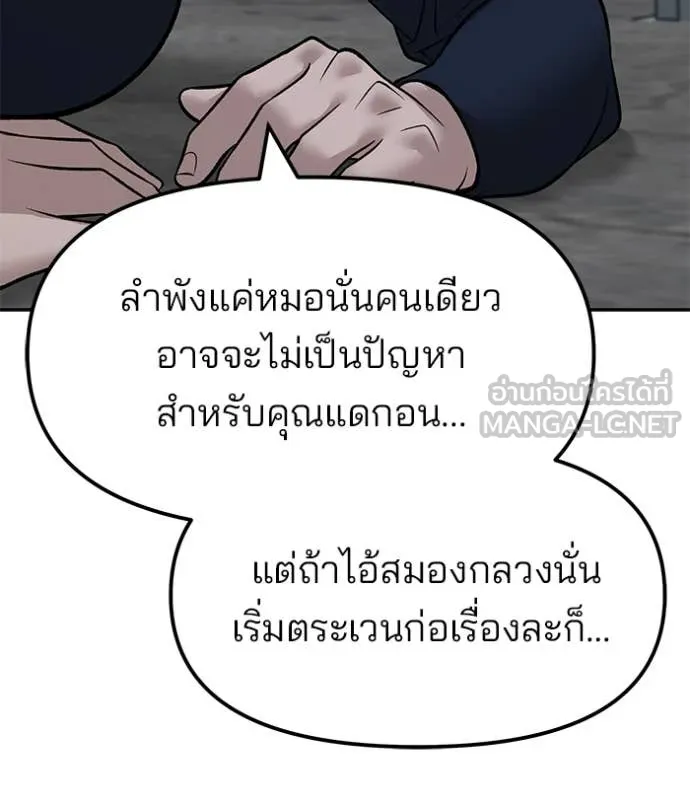The Bully in Charge Chap 153 - Next Chap 154