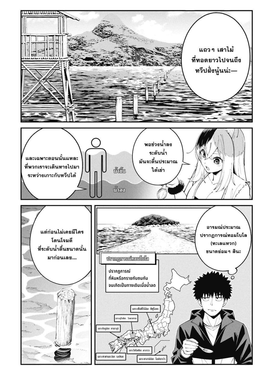 Tsurizao Hitotsu de Isekai Hourou Chap 2 - Next Chap 3