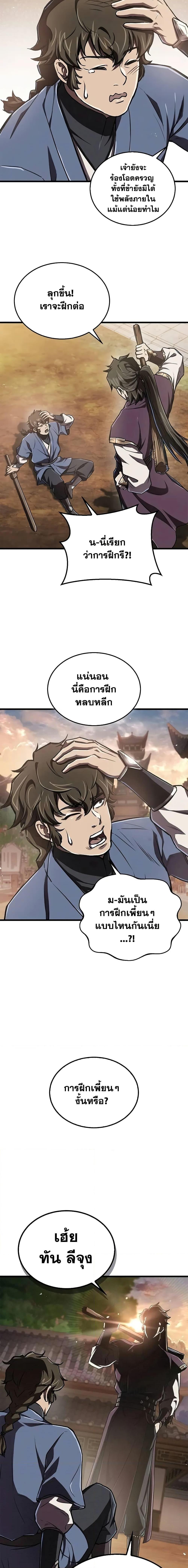 The Demonic Cult Instructor Returns Chap 9 - Next Chap 10