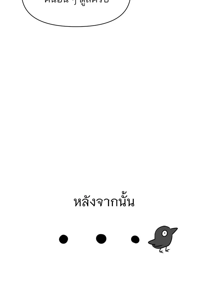 The Academy Is Doomed Chap 82 - Next Chap 83