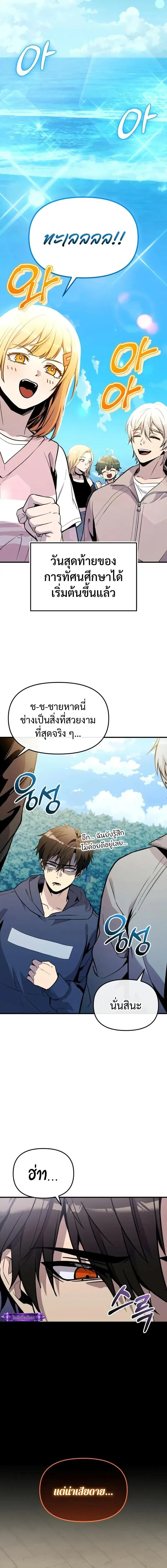 I Obtained a Mythic Item – พลิกชะตาคว้าไอเทมระดับเทพ Chap 164 - Next Chap 165