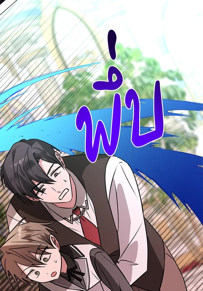 The Academy Is Doomed Chap 67 - Next Chap 68