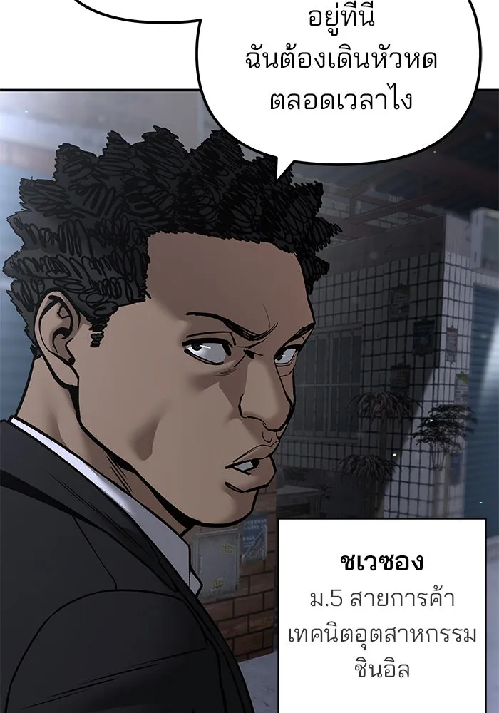 The Bully in Charge Chap 179 - Next Chap 180