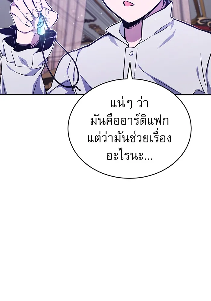 The Dark Magician Transmigrates After 66666 Years – จอมเวทเกิดใหม่ในรอบ 66666 ปี Chap 40 - Next Chap 41