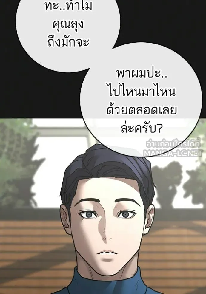 Reality Quest Chap 181 - Next Chap 182