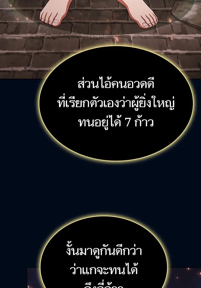 The Tutorial Tower of the Advanced Player – ผู้เล่นขั้นเทพแห่งหอคอยฝึกสอน Chap 40 - Next Chap 41